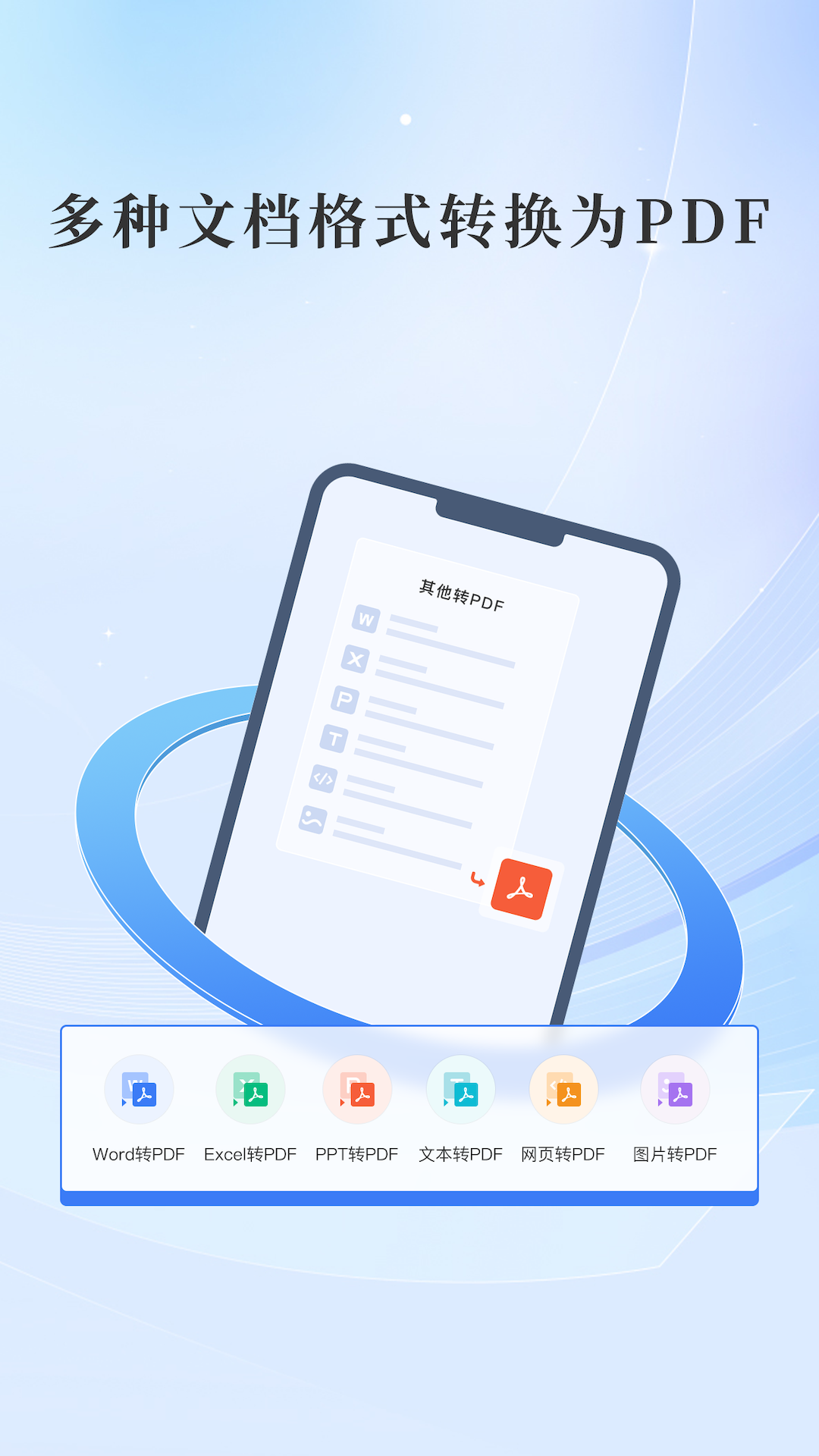 哔快PDF转换 2.2.0 最新版 1