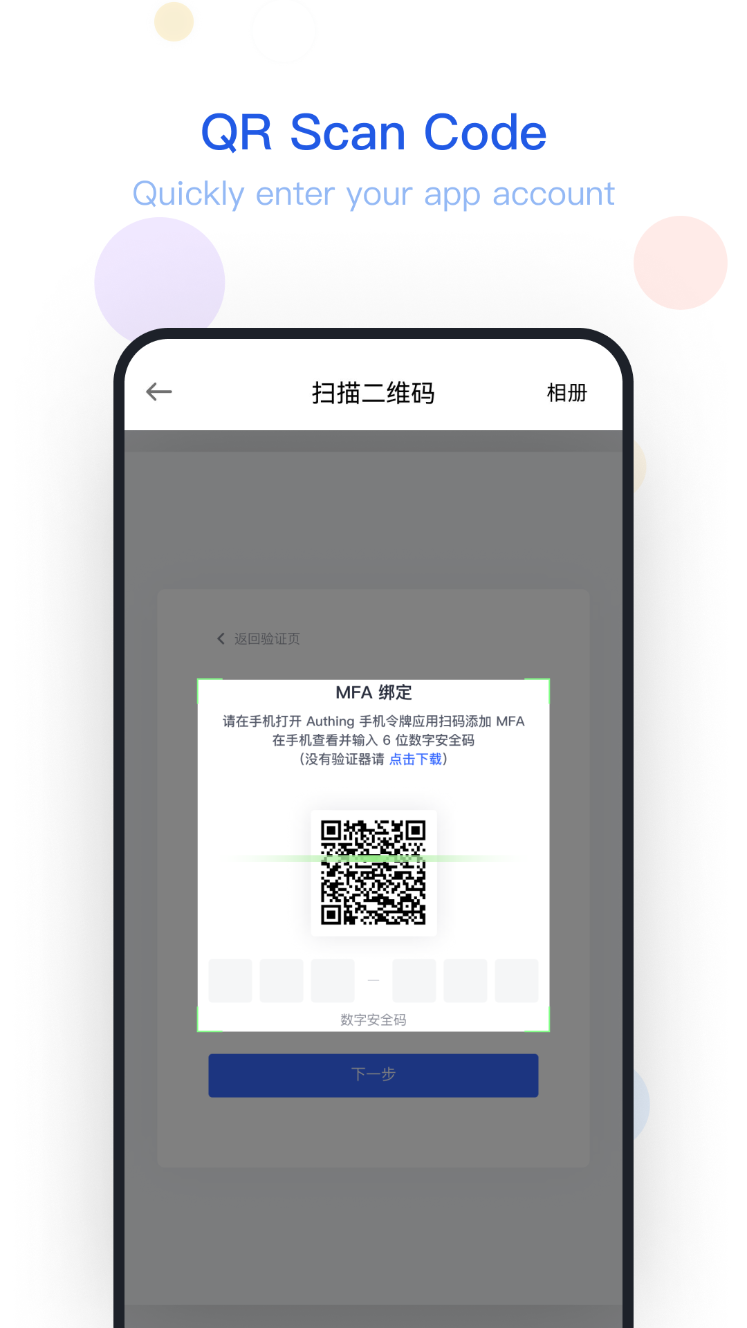  Authing 令牌 1.5.0 最新版 2