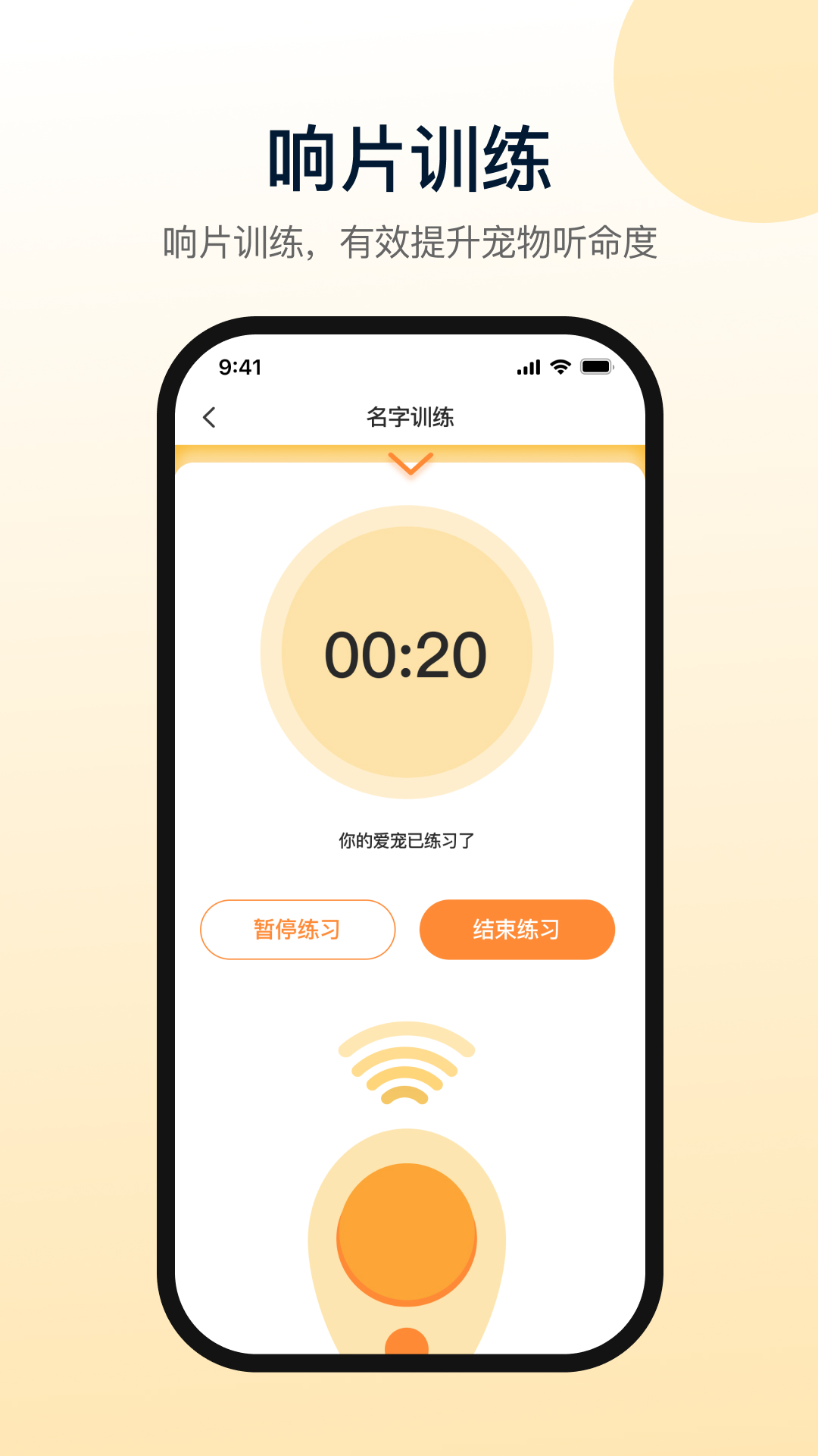 小白训练师 1.0.9 最新版 4