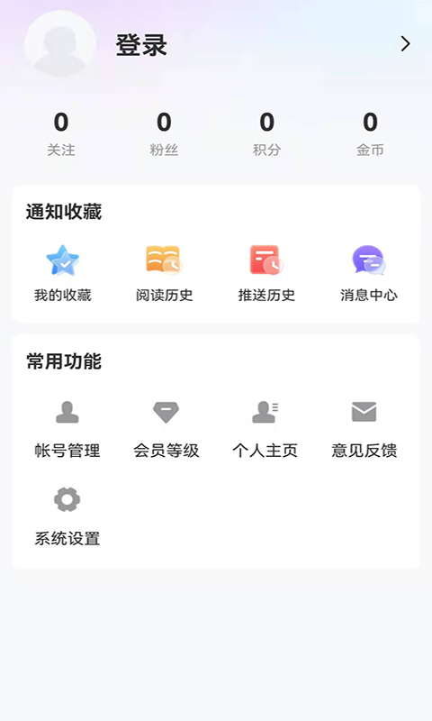 大庆融媒 4.5.4 最新版 3