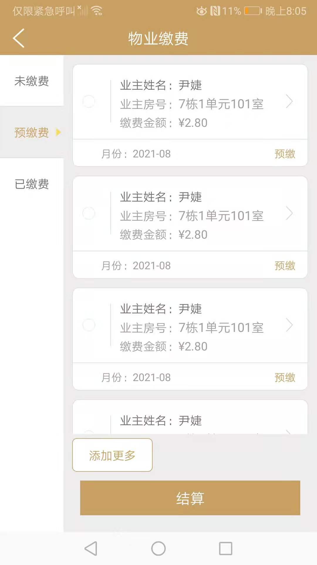 物小新 1.0.2 最新版 1