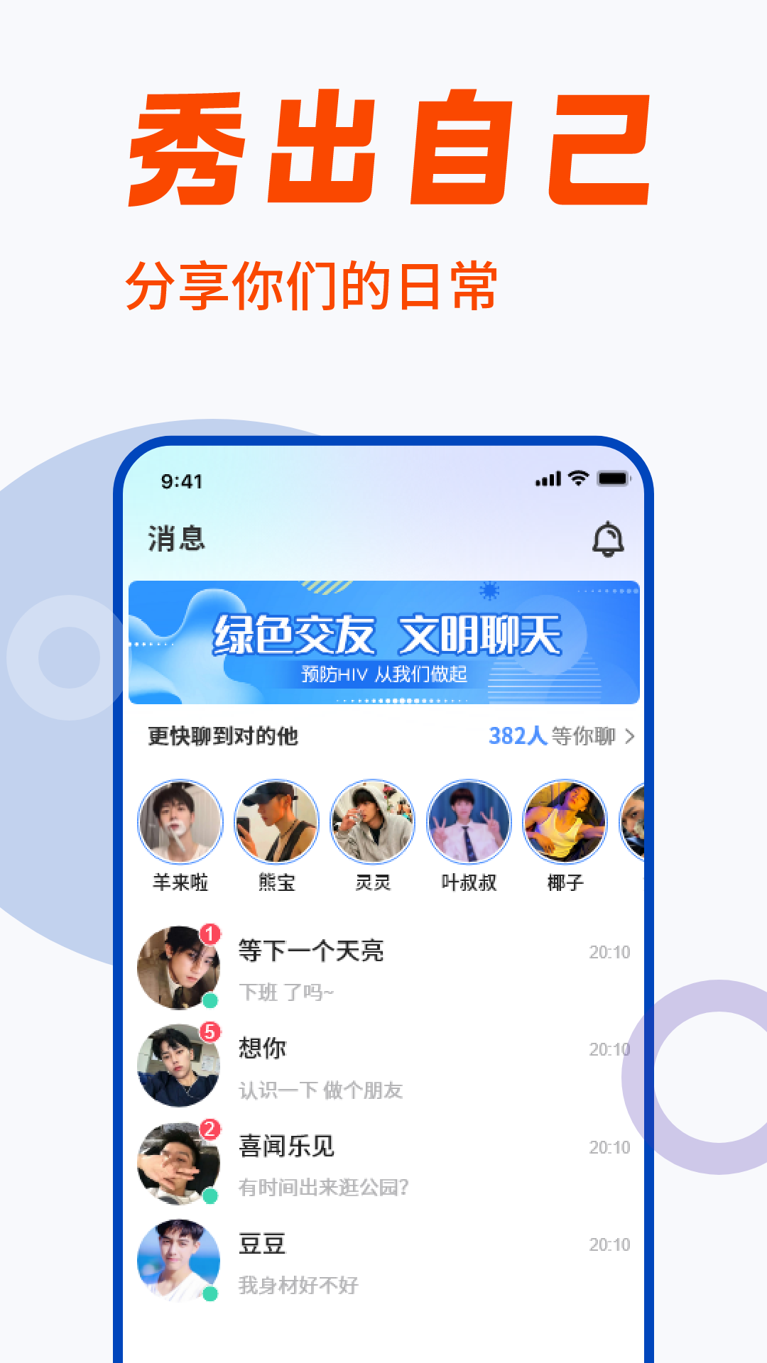 蓝同志 1.0.1 最新版 1