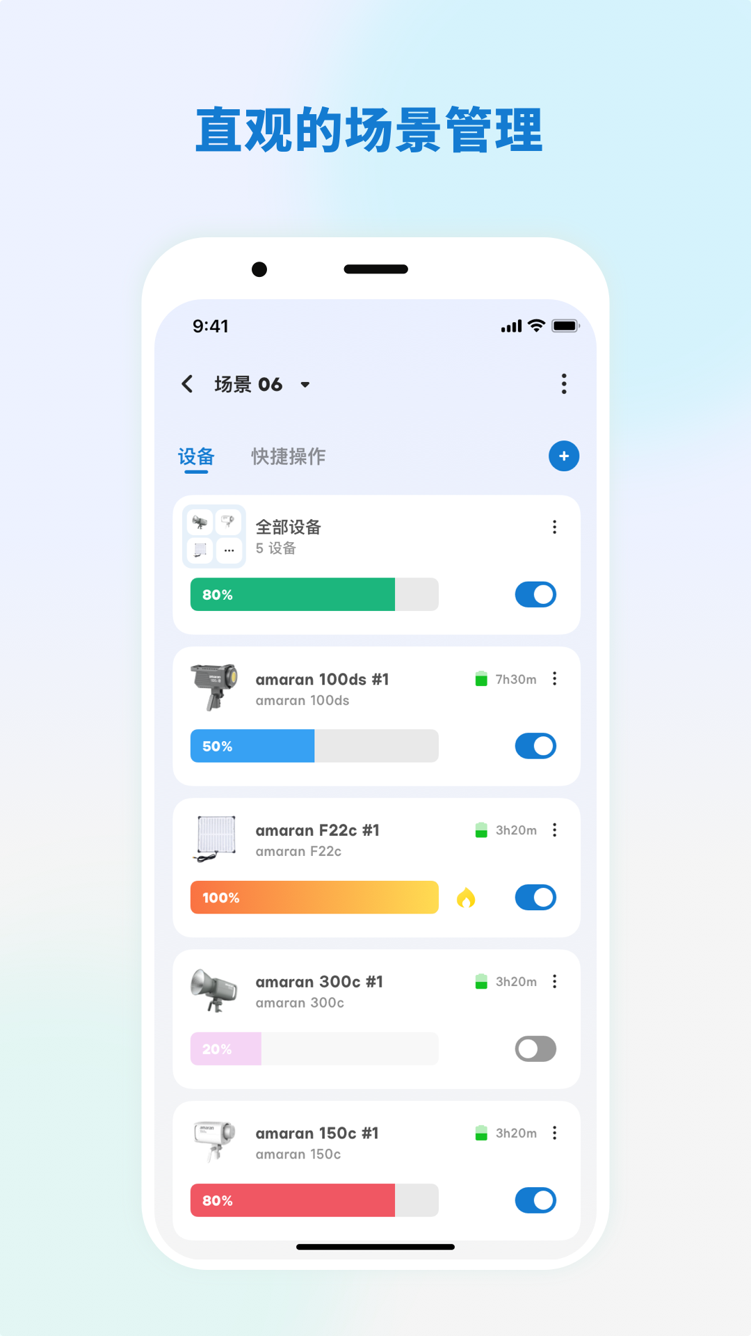 amaran 1.0.41 最新版 1