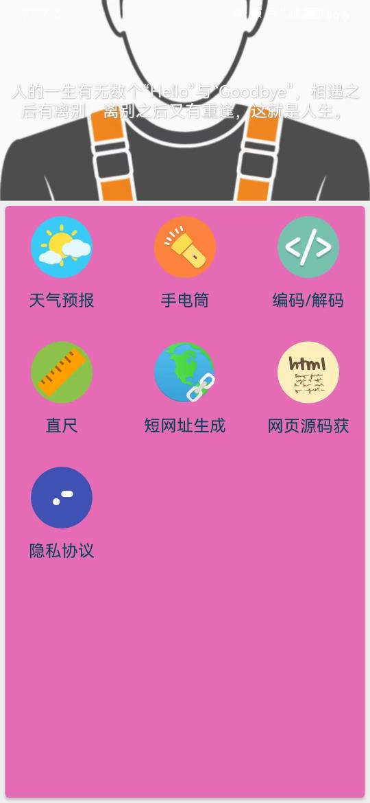 A金璨盒子 1.0 最新版 1