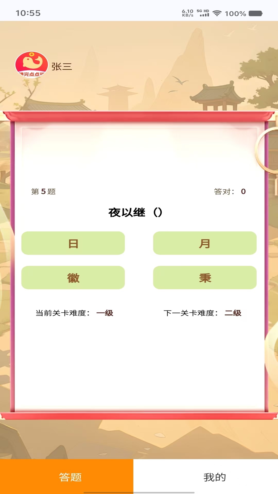 赚完点点赚 4.9.1 最新版 3