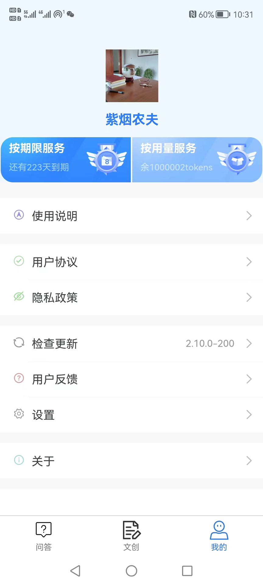 清宁智能小智系统 1.0.0 最新版 2