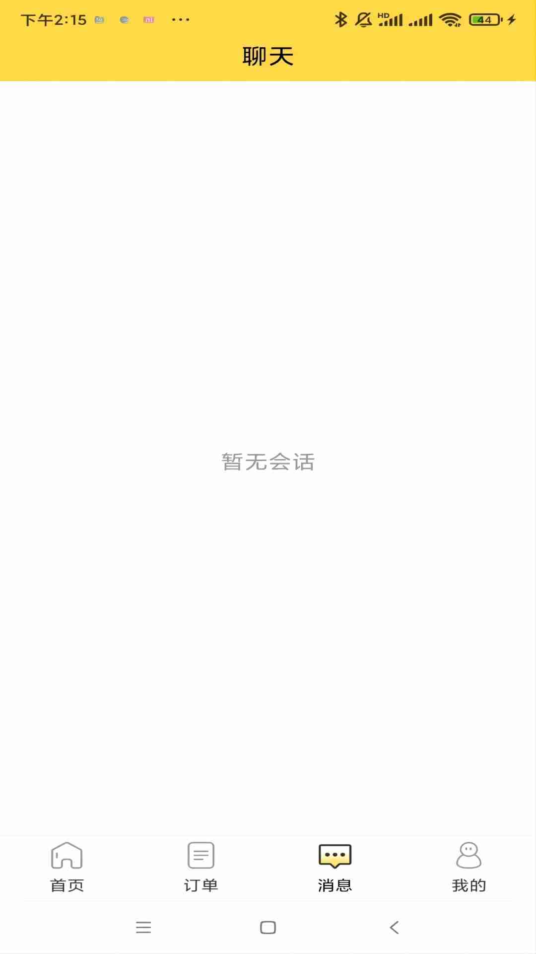 惠玩校园商户 2.0.33 最新版 3
