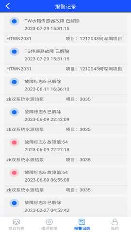 悟能云物联网 4.0.0 最新版 2