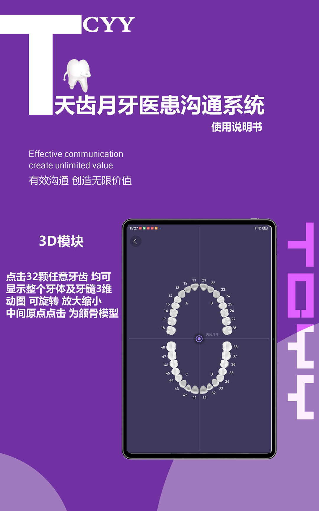 天齿月牙 6.0.8 最新版 4