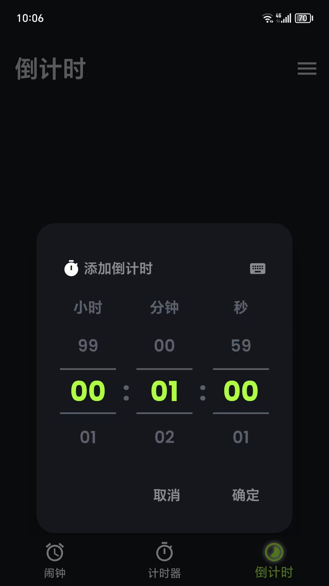 抖爸 0.2.1 最新版 2
