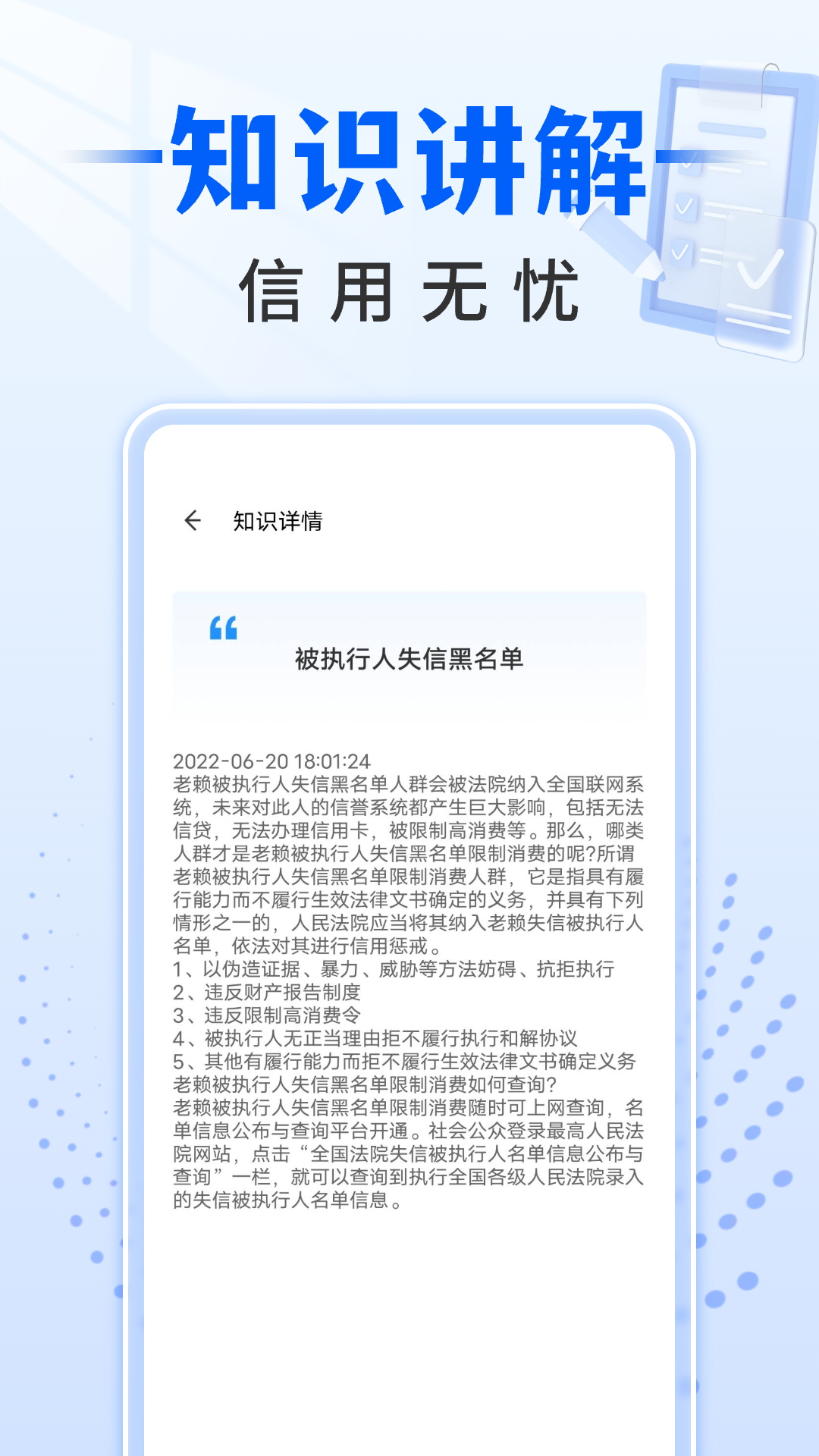 征信查询助手 1.0.1 最新版 3