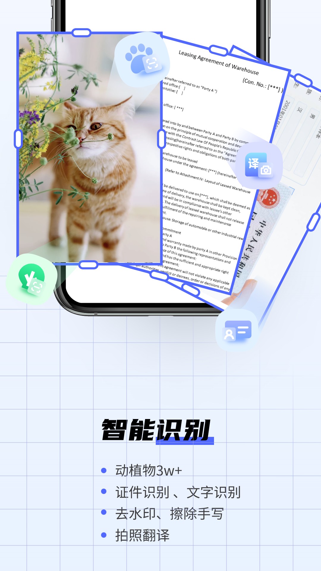 斑马扫描王 1.0.0 最新版 2