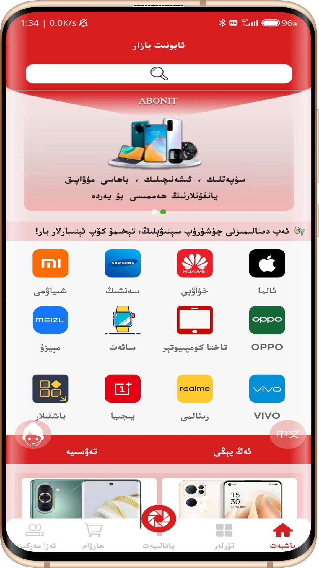 ABONIT 2.6.5 最新版 1