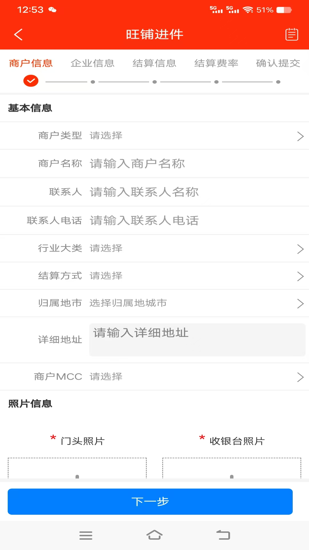 铁粉合伙人 1.2.4 最新版 2