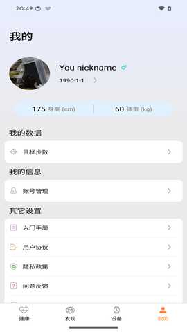 Metawear os 1.0.0 最新版 3
