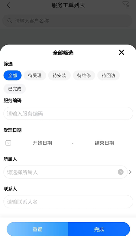 奥汀CRM 1.2.1 最新版 3