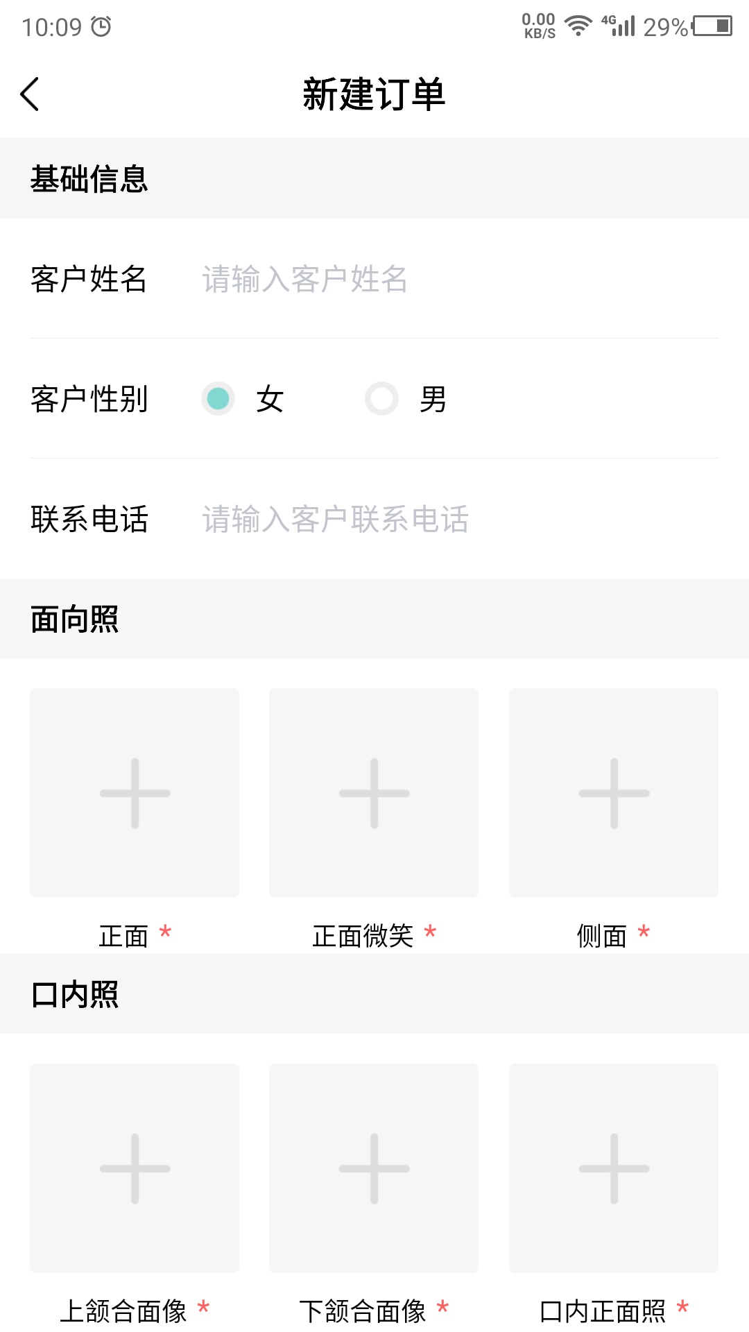 点讯 1.0.7 最新版 2