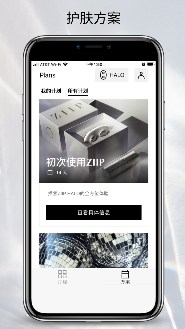 ZIIP Beauty 3.6.0.360 最新版 3