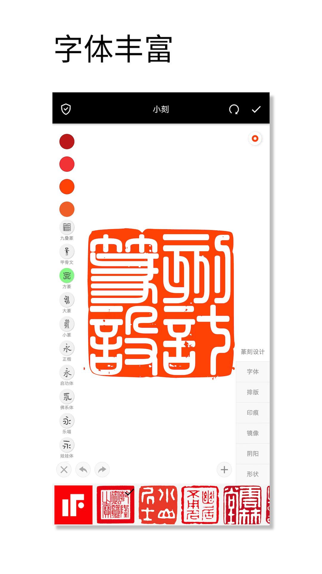 印章设计师 1.054 最新版 2