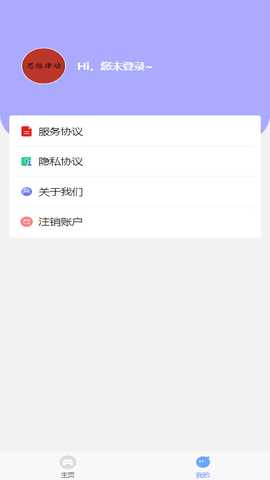 思维律动 1.0.8 最新版 1