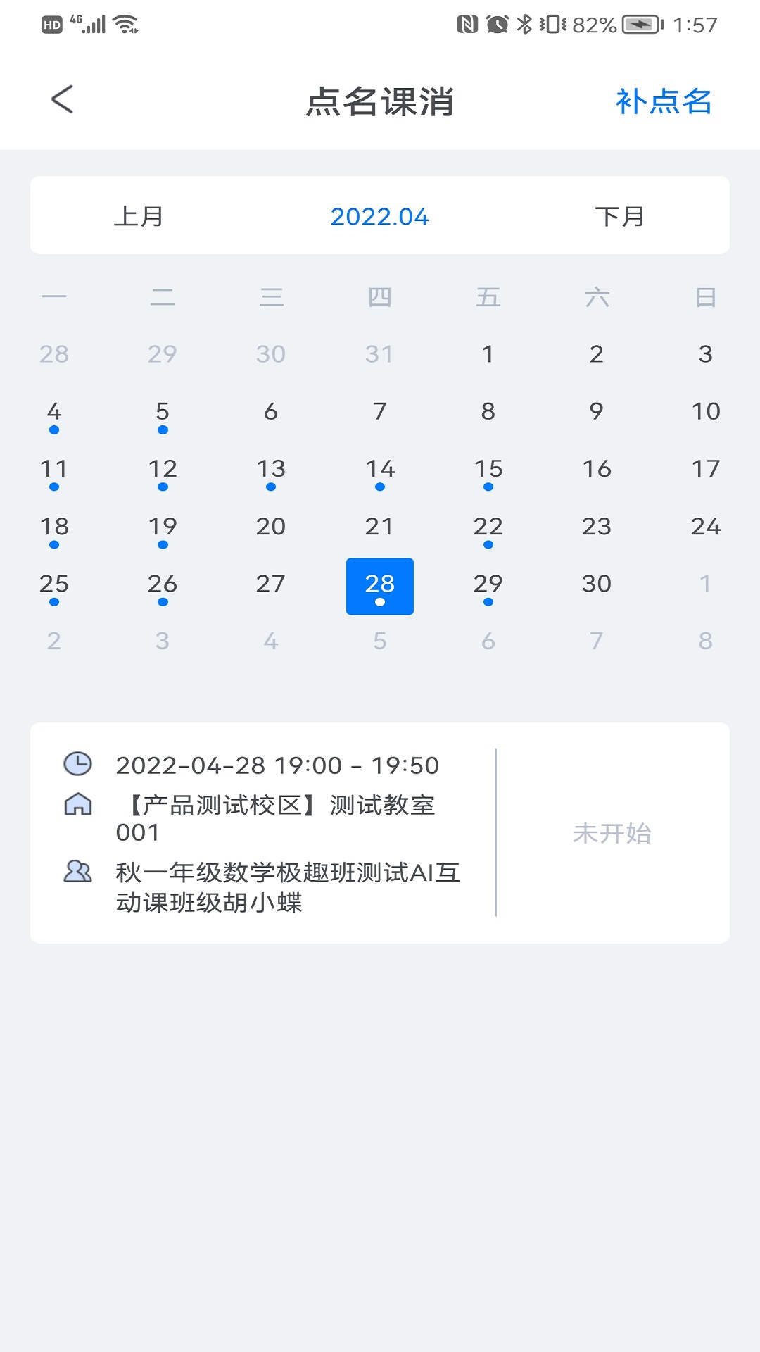 极师通 2.6.9 最新版 3