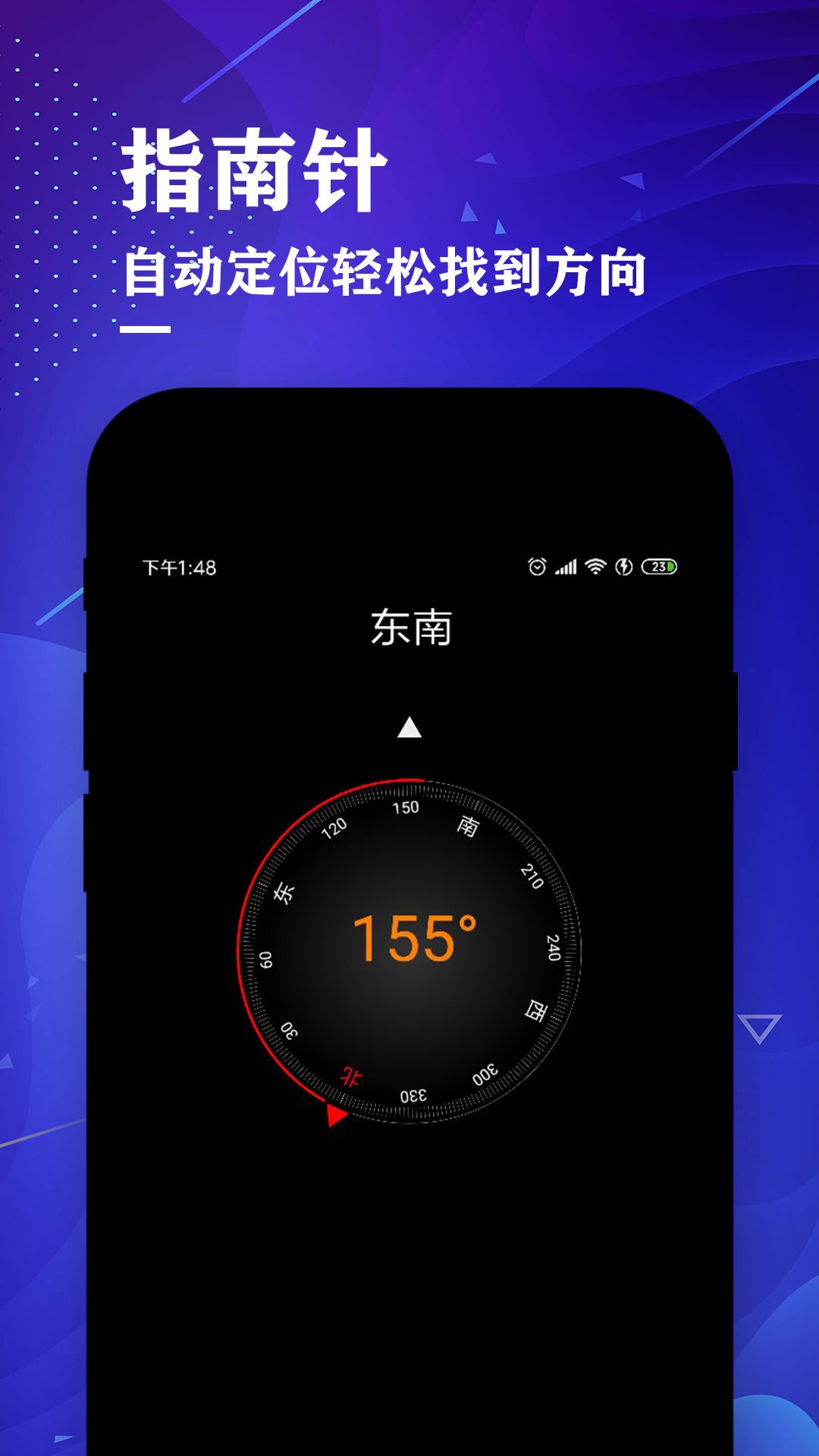 测距仪测量大师 4.5 最新版 3