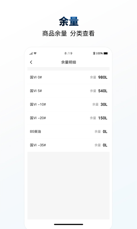 e能加油油站 1.0.1 最新版 2