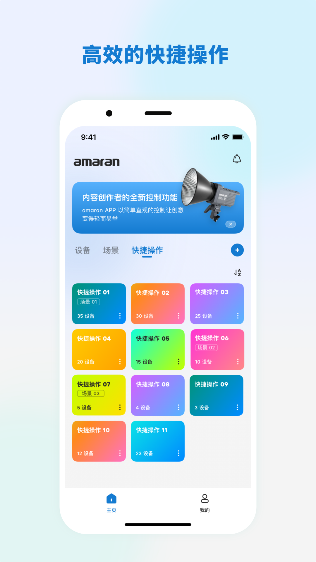 amaran 1.0.41 最新版 2