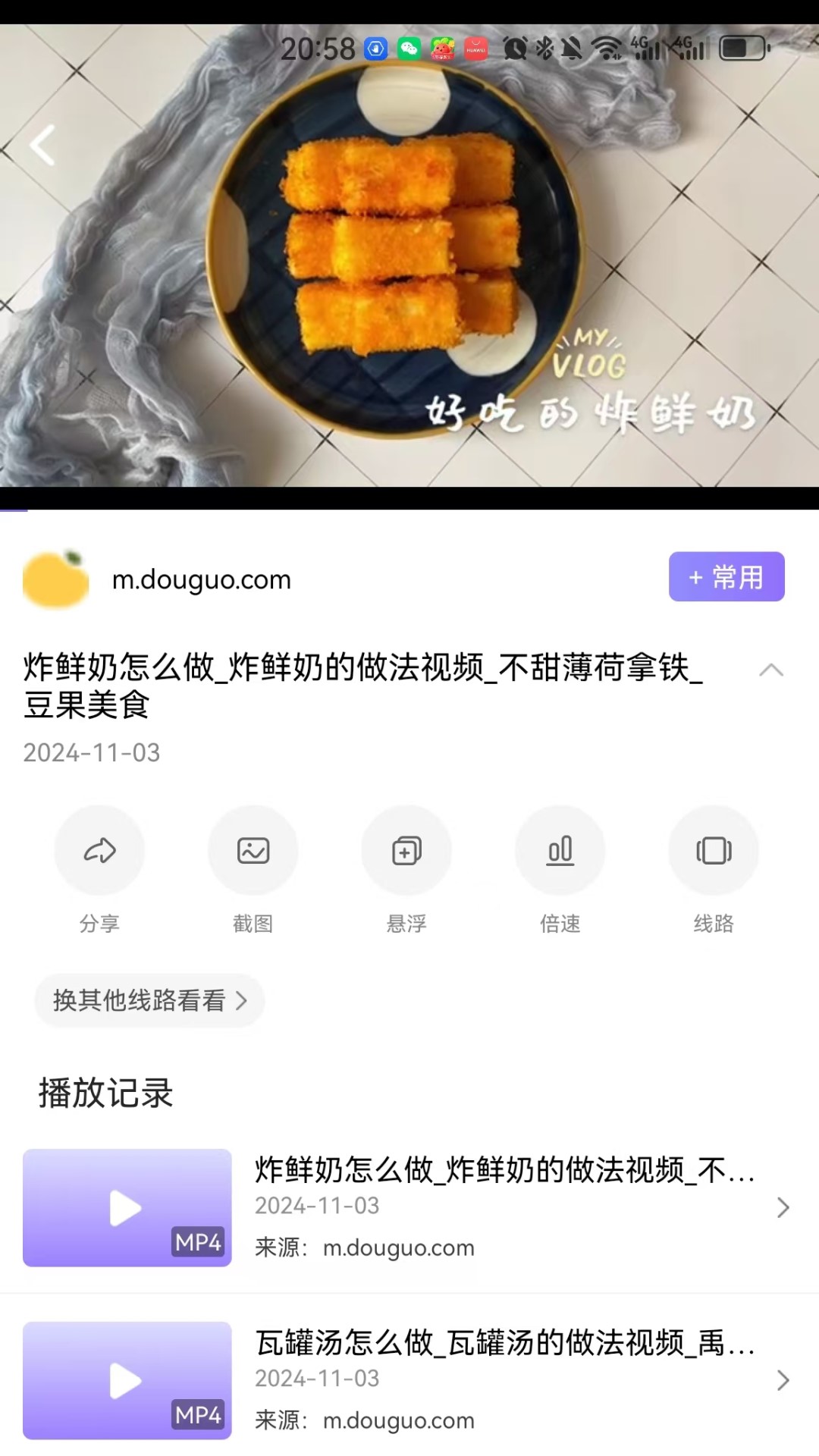 洋葱浏览器助手 1.0.4 最新版 3