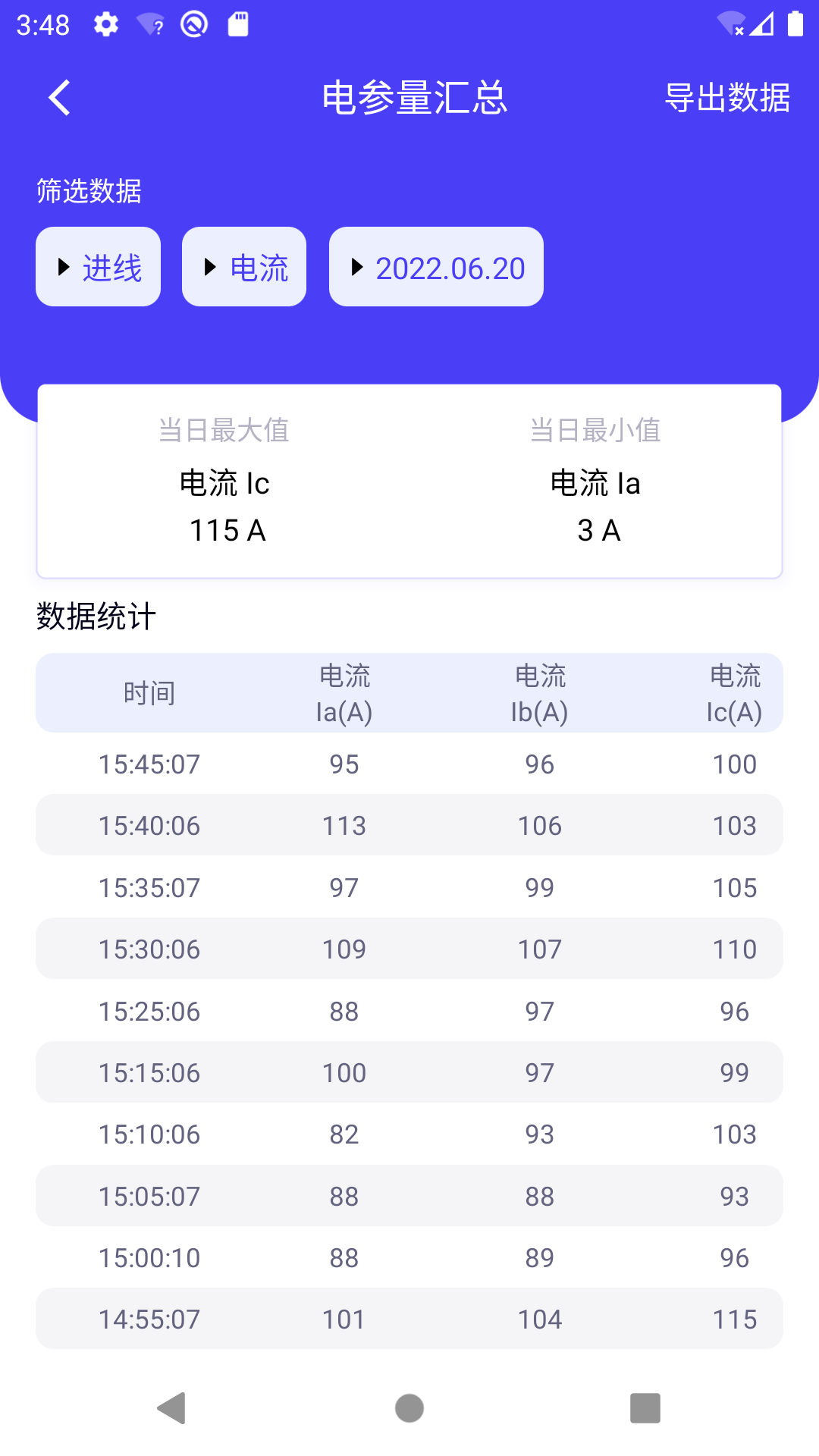 天仑智能 2.60.0 最新版 3