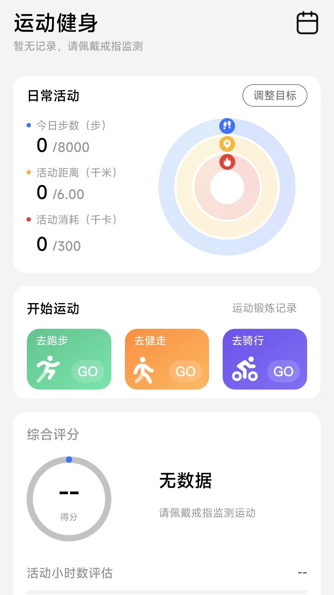 黑鲨魔戒 2.0.0 最新版 3