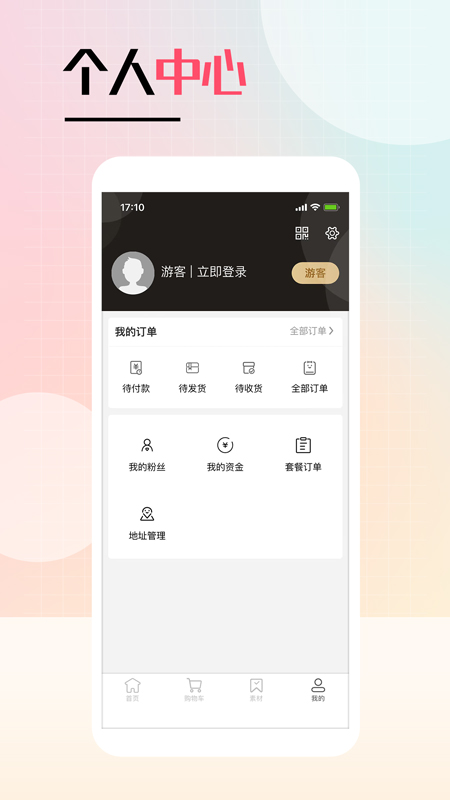逆龄捕手 2.2.7 官方版 4