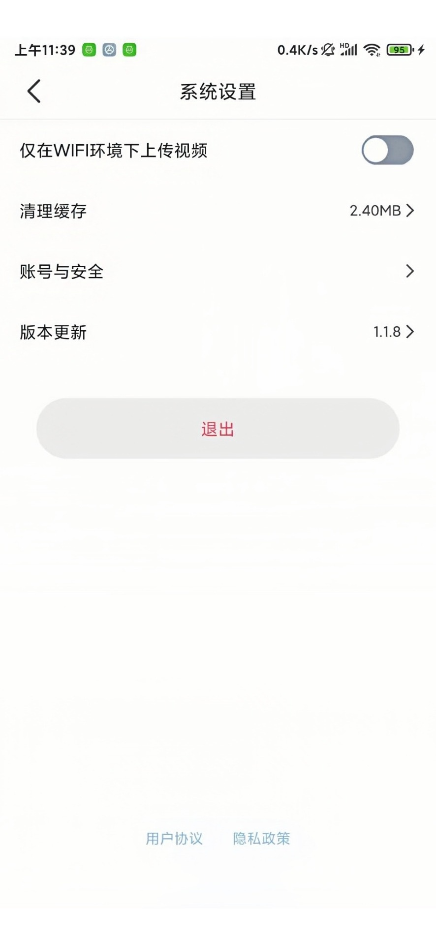 考级视频采集 1.2.0 最新版 3
