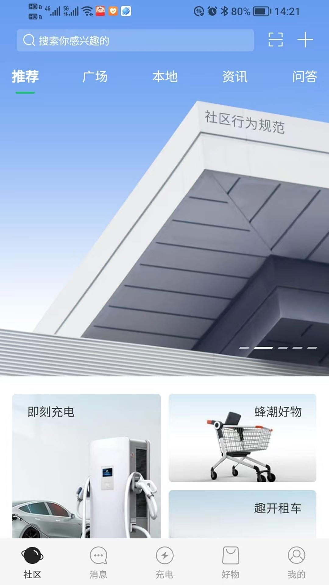 蜂潮智行 1.2.6 最新版 1