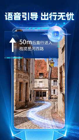 超清实景导航 1.0.7 最新版 3