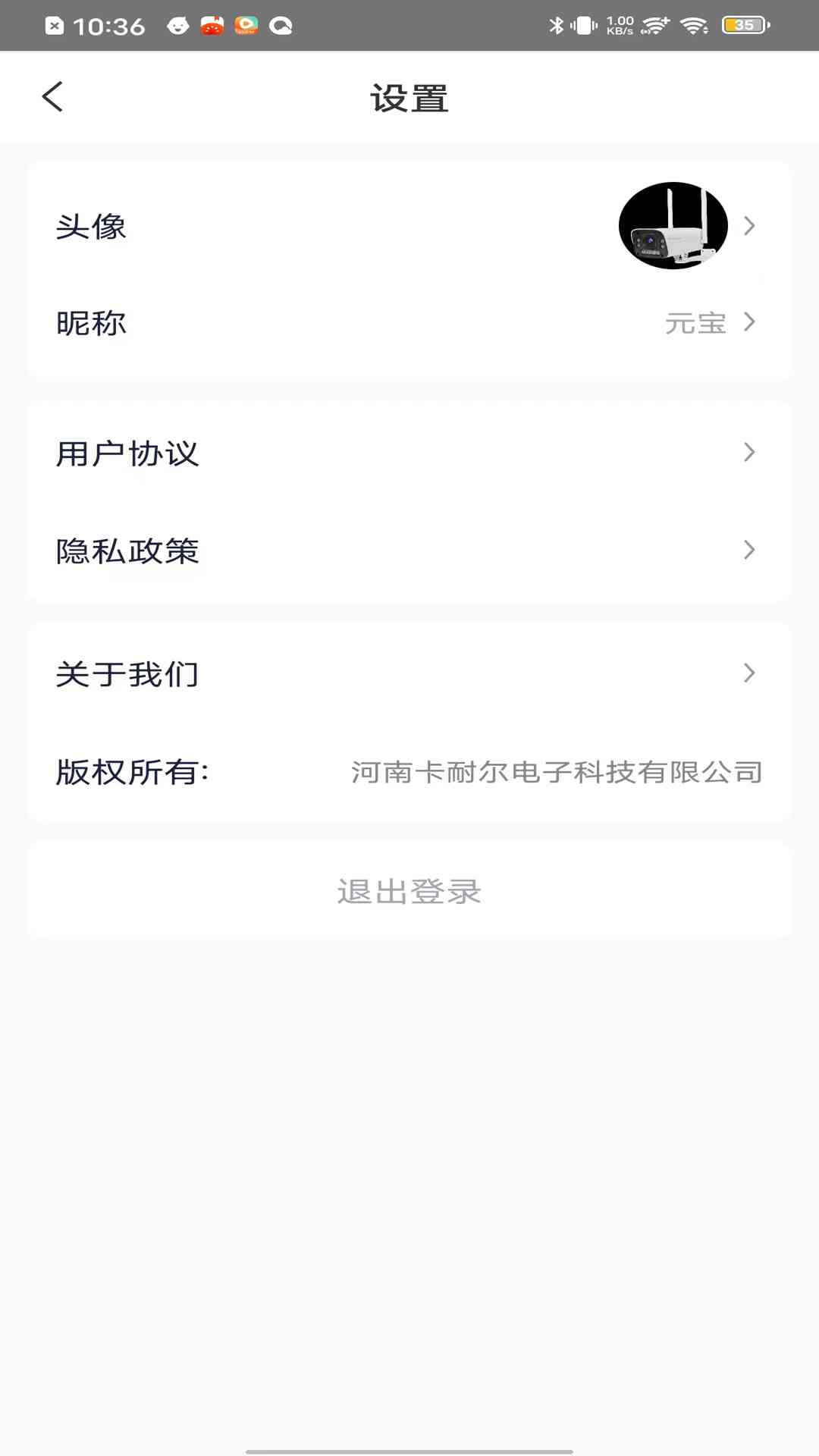称重视觉 1.1.5 最新版 3