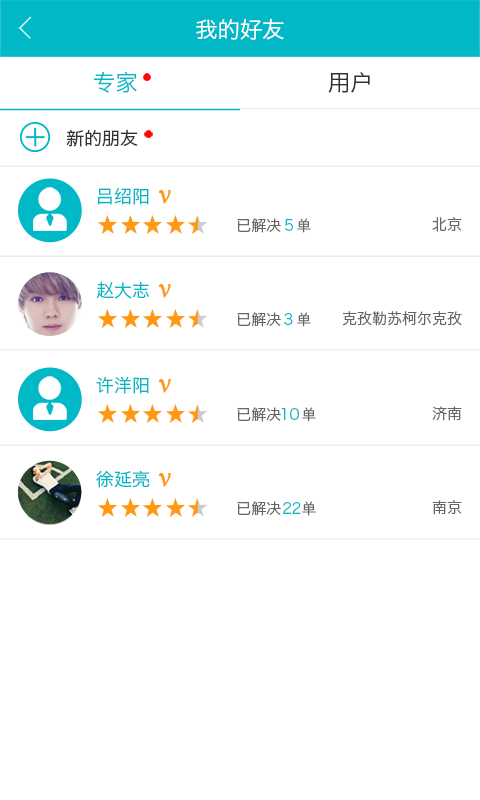 汽车三包 1.5.1 最新版 2