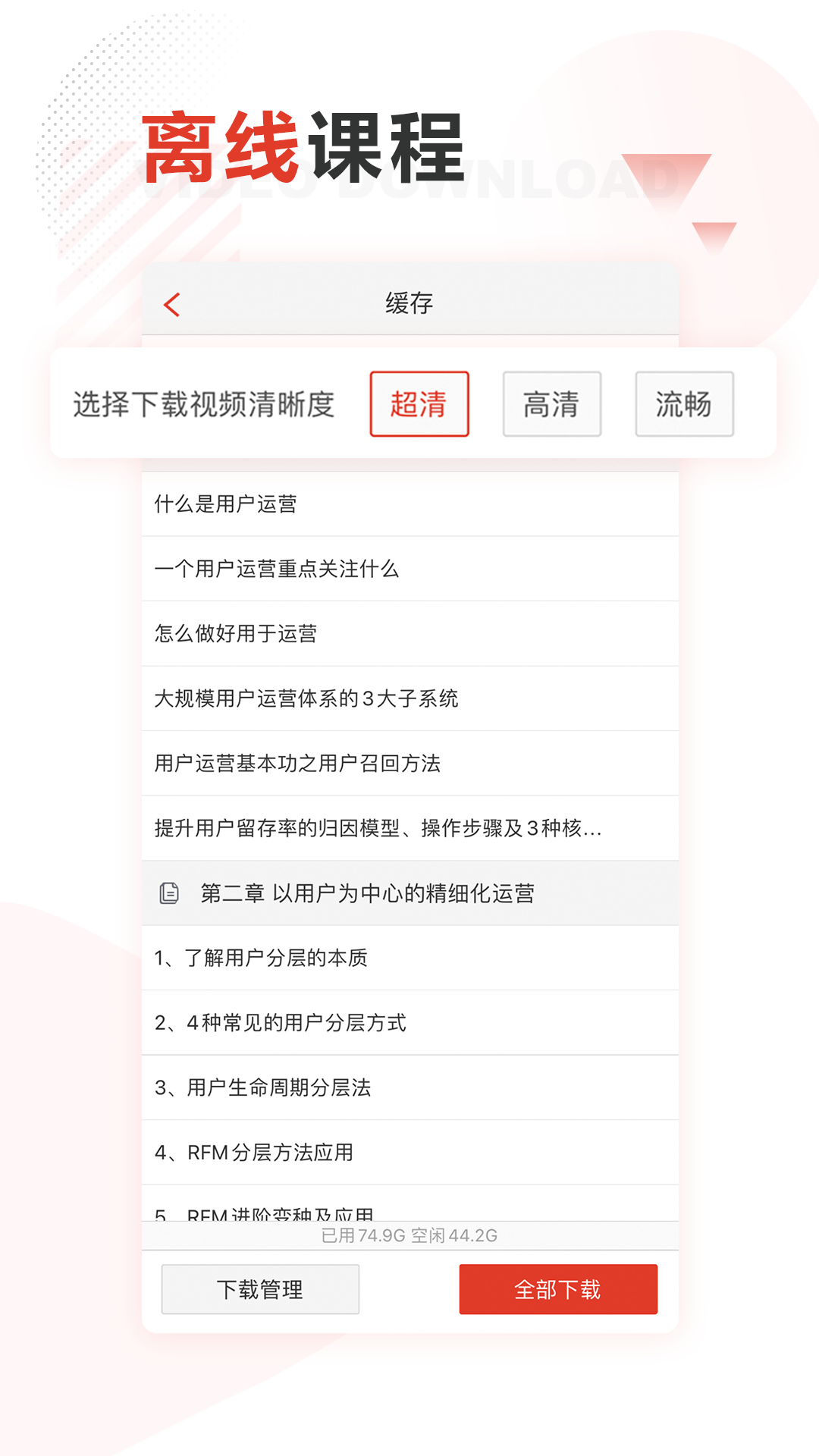 网校学习 3.0.2 最新版 1