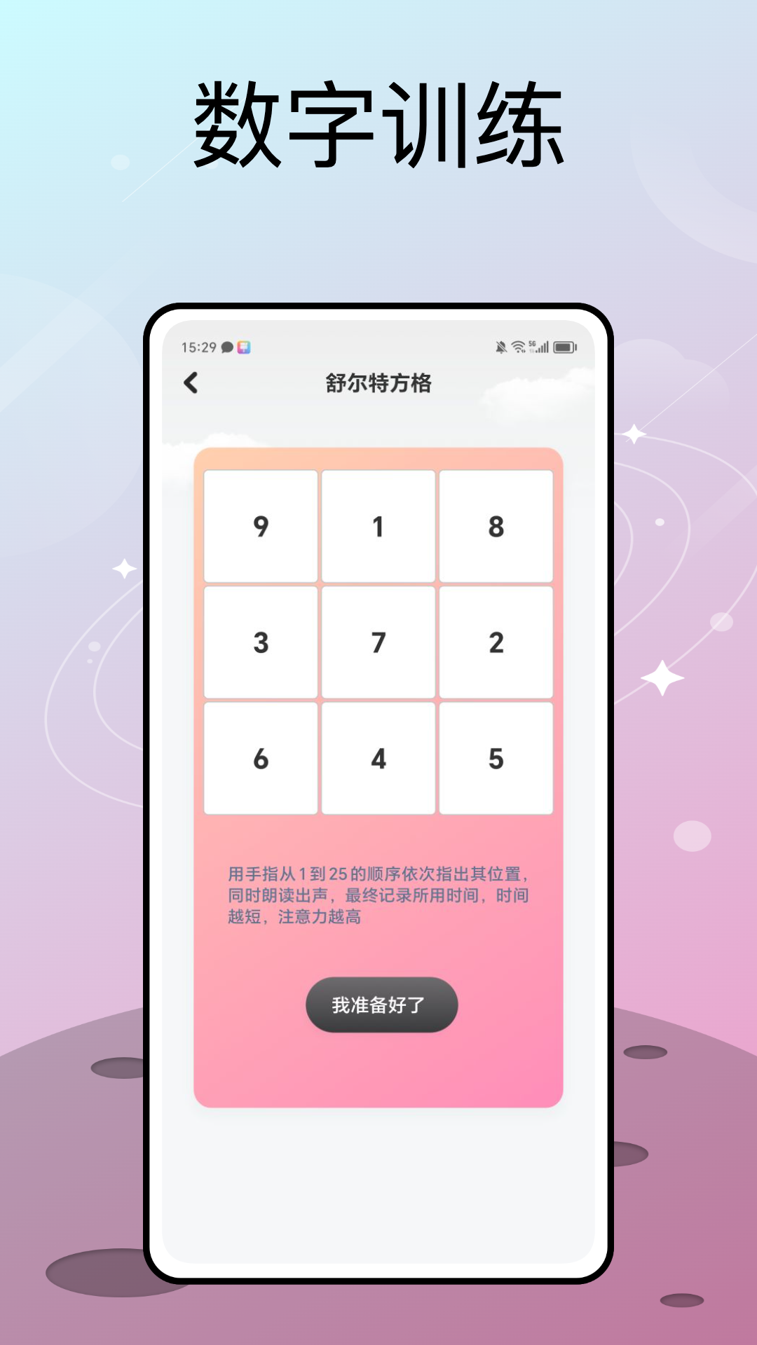 风云学习宝 1.0.3 最新版 3