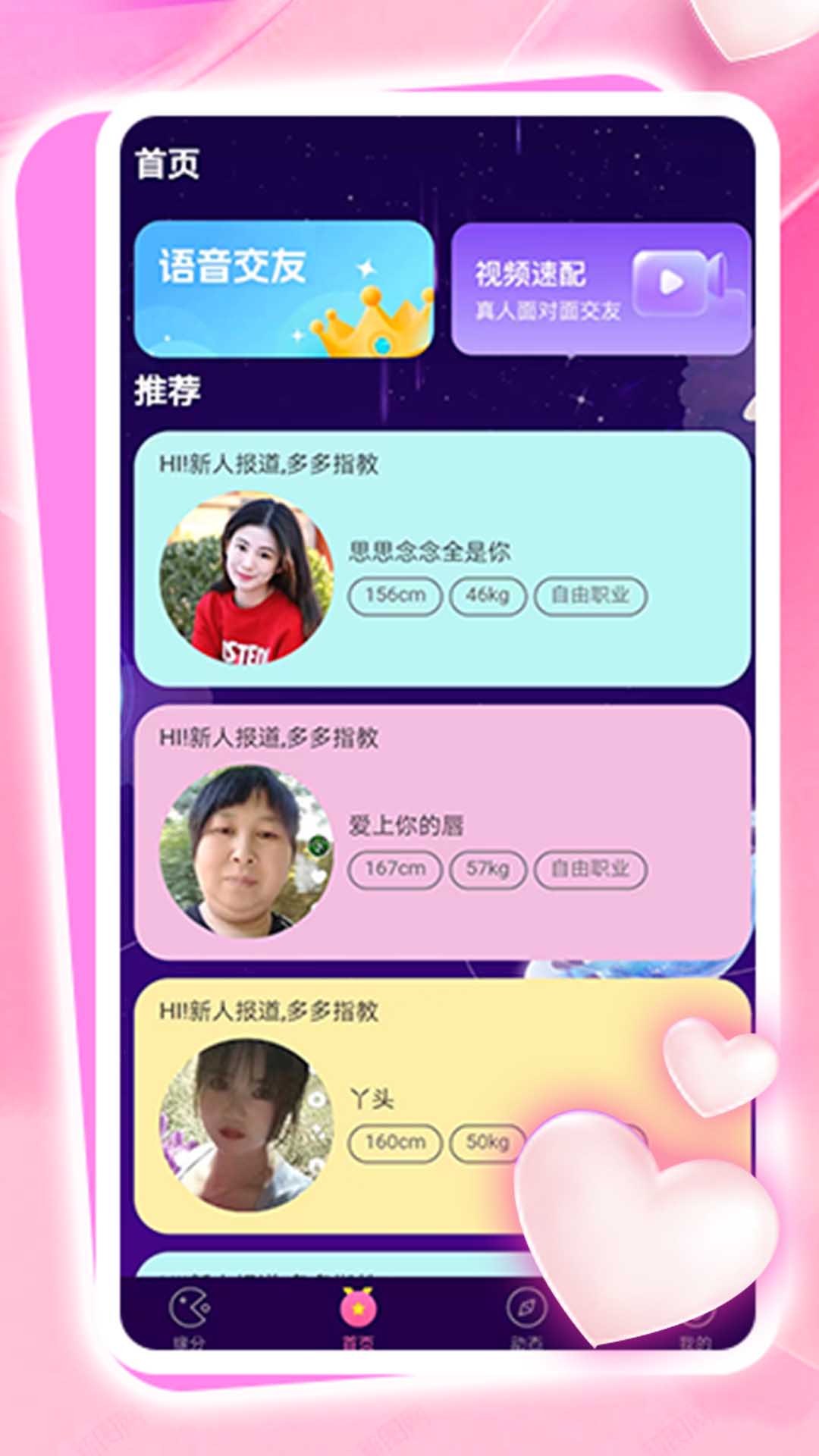 在一起 3.3.30 最新版 2