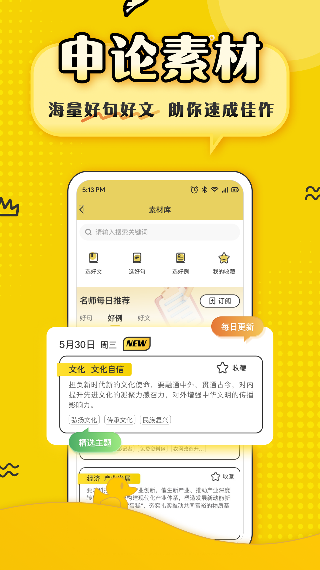 上岸鸭公考 1.6.19 最新版 2