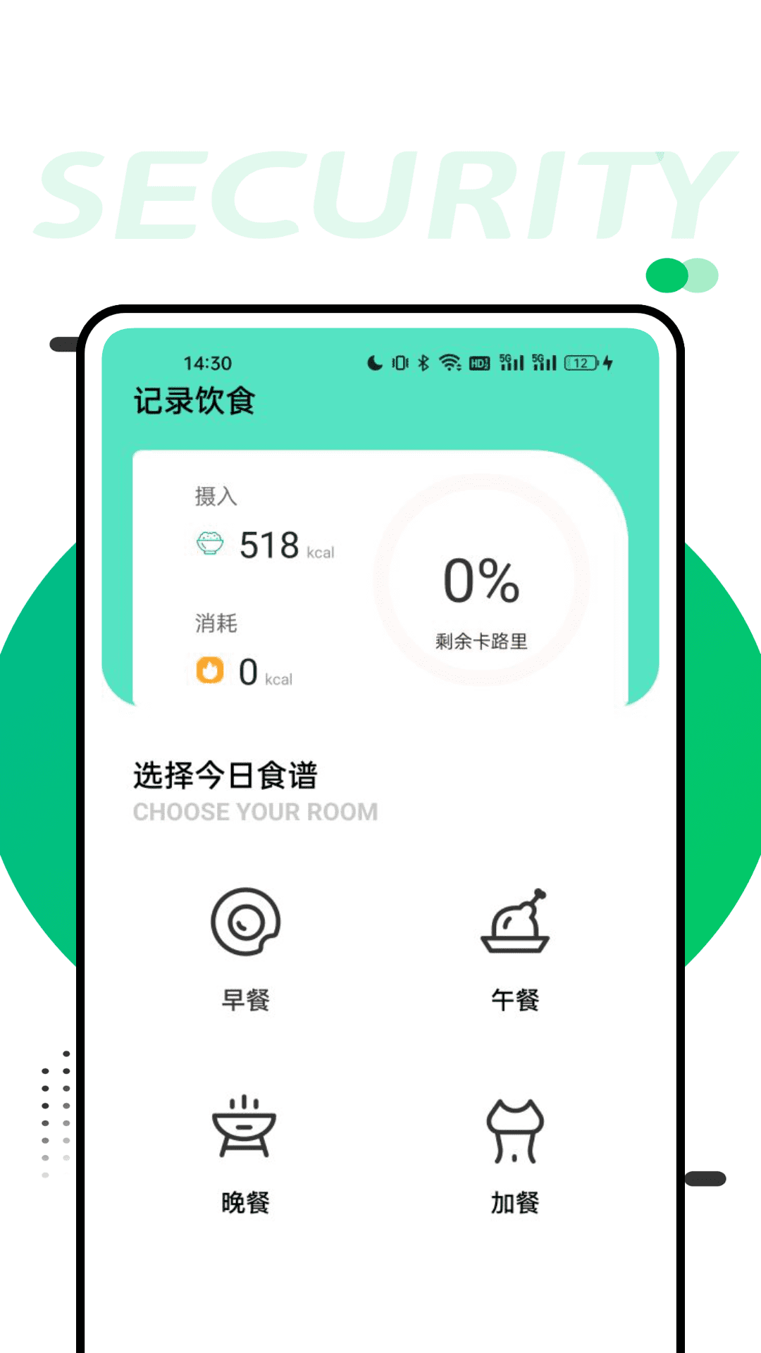 FatSecret 1.0.1 最新版 2