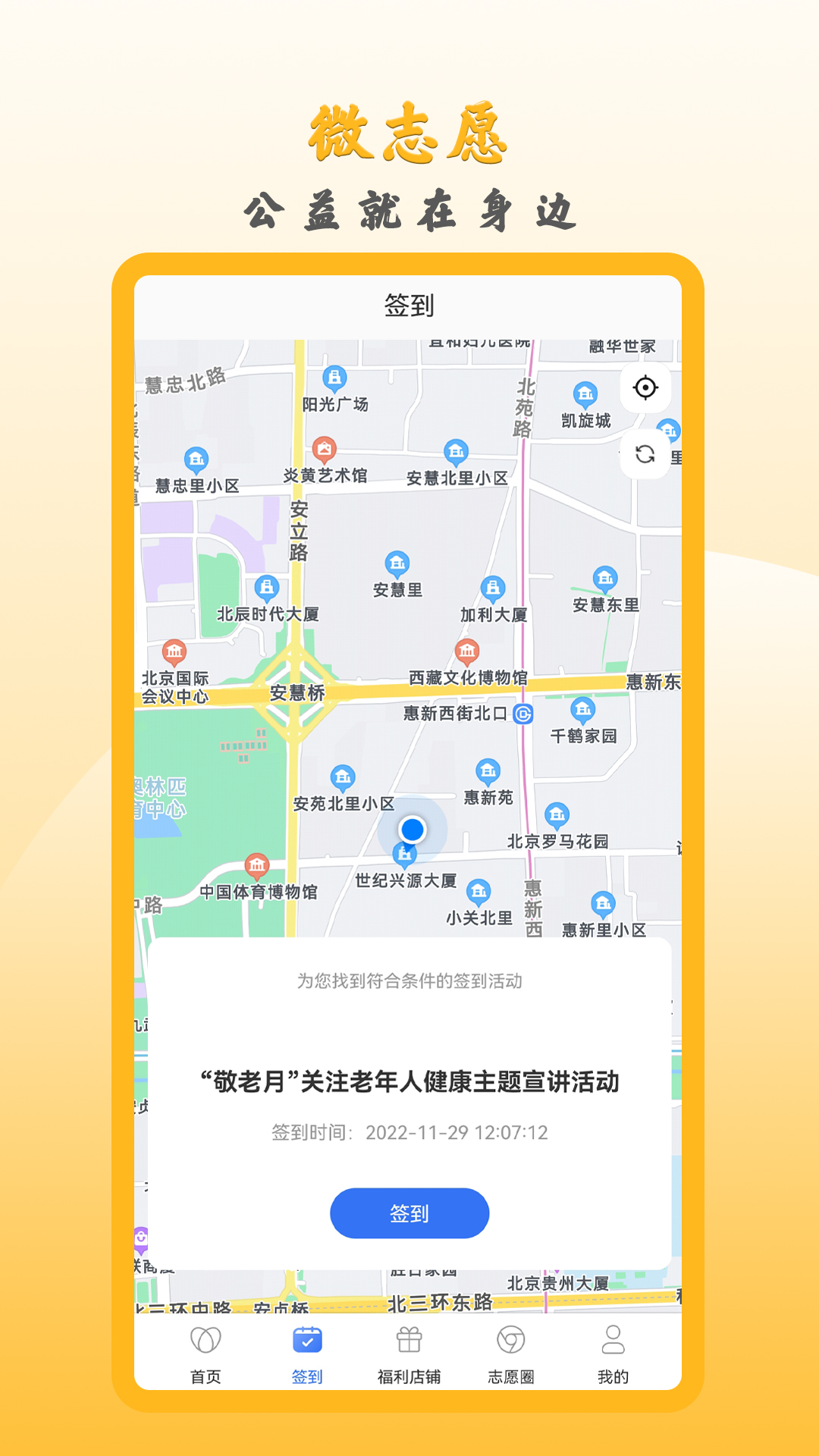 微志愿 1.3.2 最新版 3