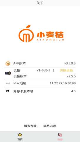 小麦桔 3.3.9.3 最新版 3