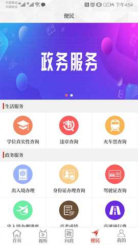 云上民权 3.0.0 最新版 2