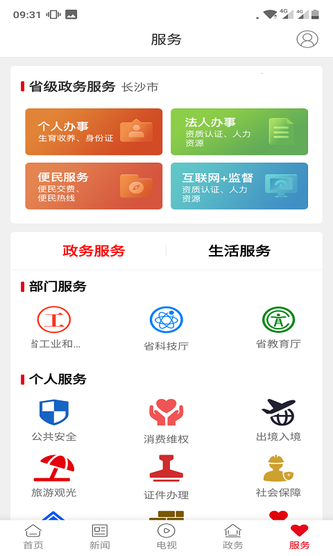 新蓝山 5.4.0 最新版 1