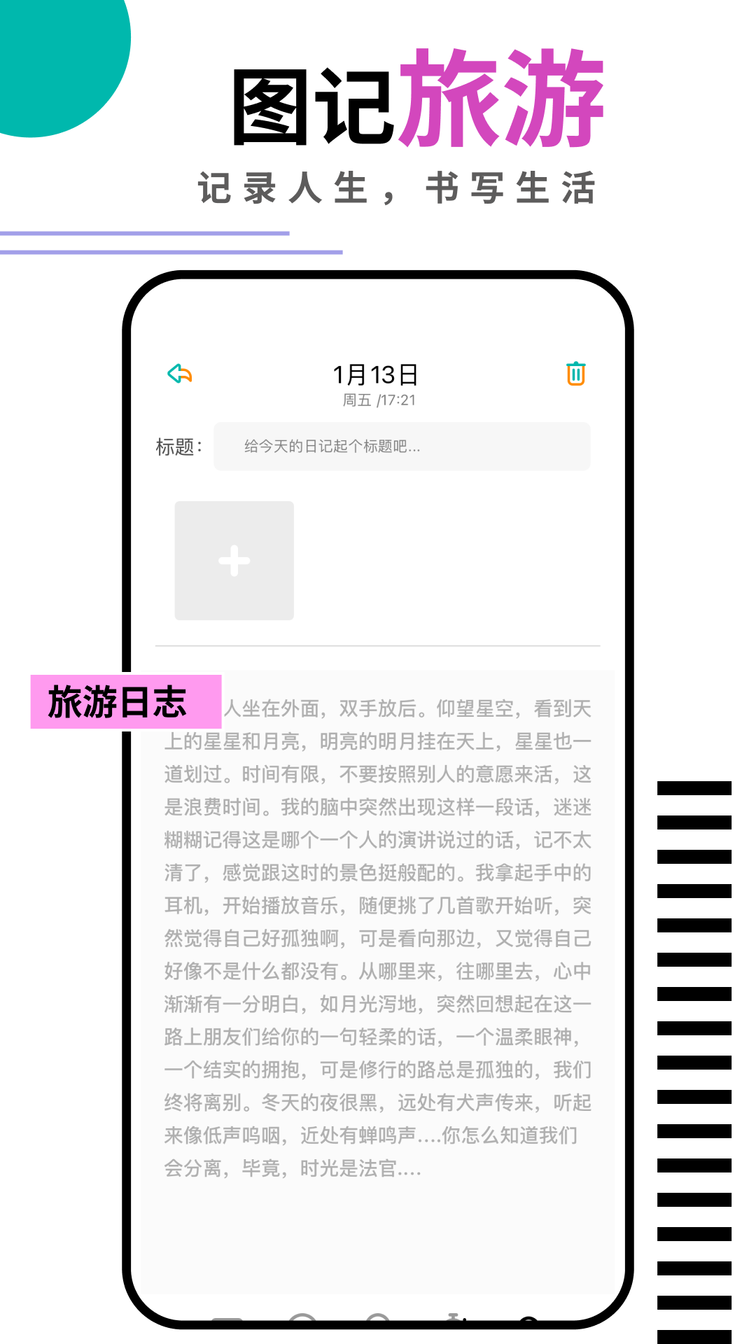 钱记 1.4 最新版 2