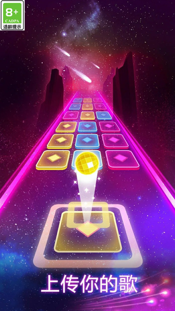 炫彩节奏3D 10.0.0 最新版 1