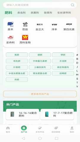 耕种帮 1.1.0 最新版 3