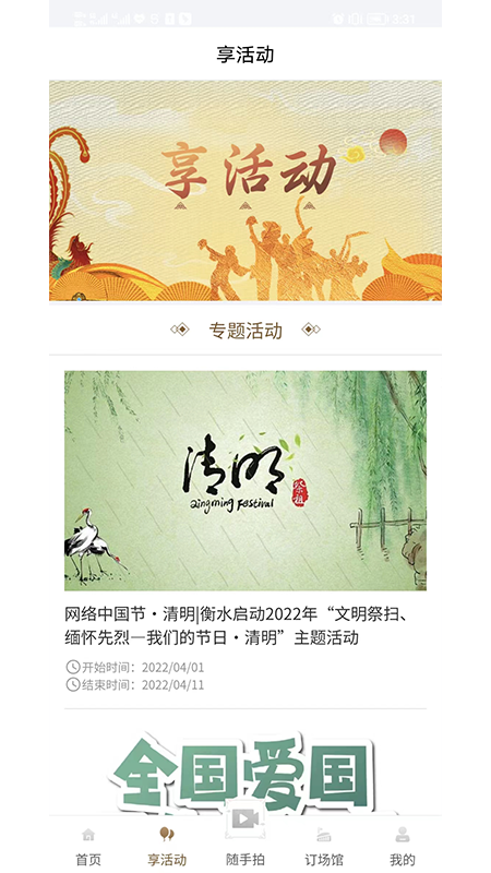 河北公共文化云 1.0.6 最新版 2